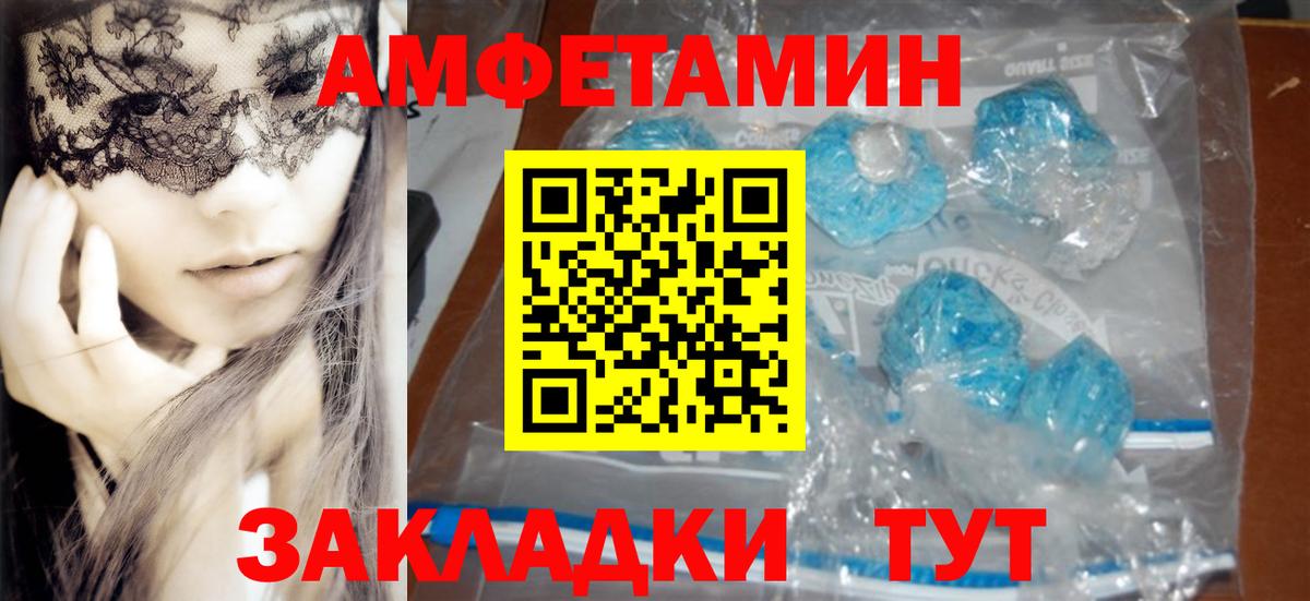 Amphetamine 98% Лениногорск