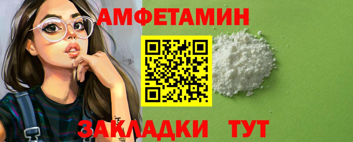 Лениногорск  АМФ  Вход с VPN  Amphetamine VHQ 