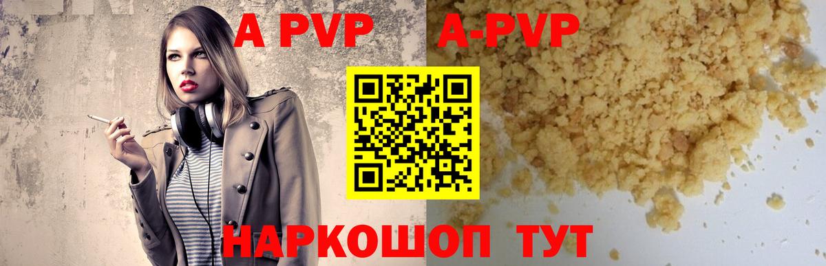 Alpha PVP Crystall Лениногорск