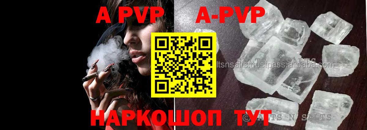 A PVP VHQ  Alpha-PVP мука  Лениногорск  Вход с VPN  Alpha PVP мука 