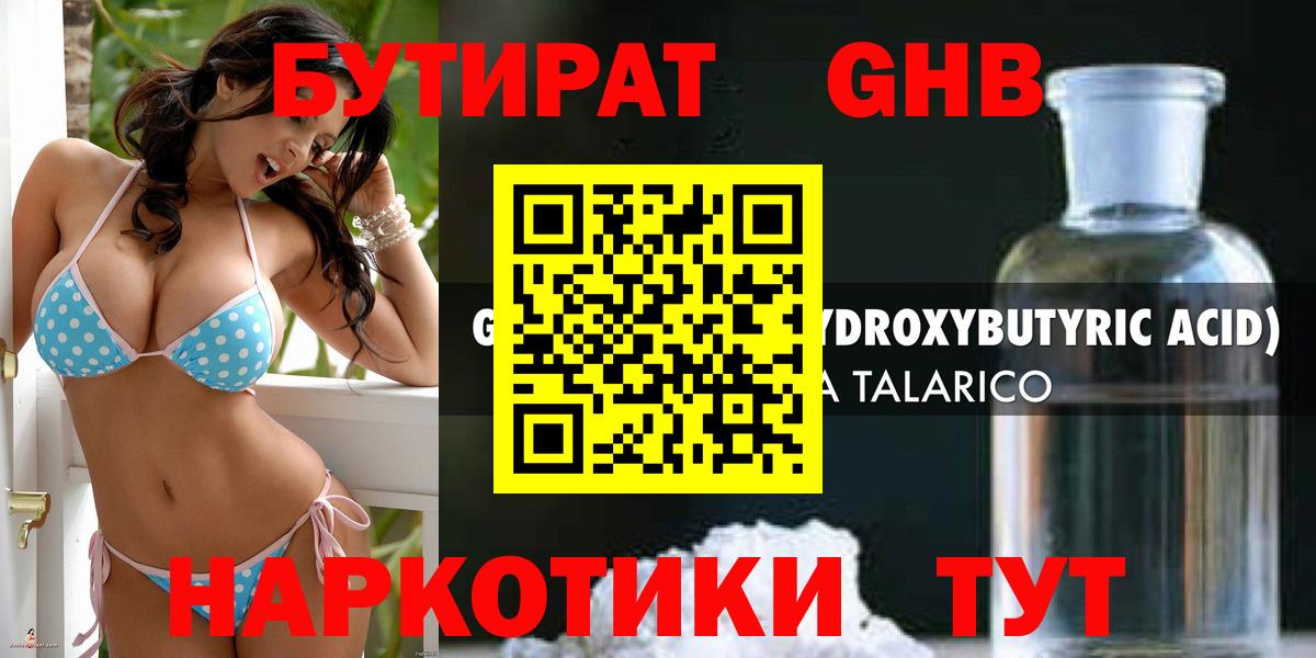 Кетамин Лениногорск