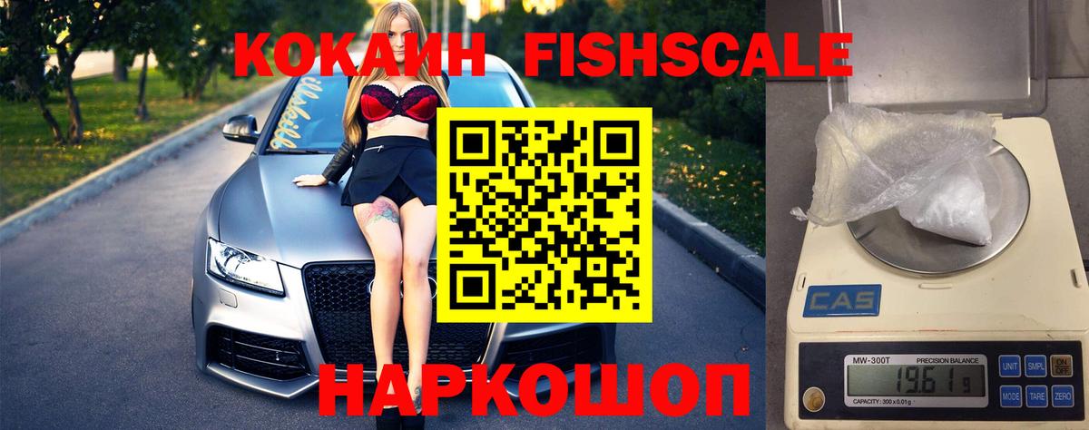 Лениногорск  КОКАИН Эквадор  Вход с VPN  Кокаин Перу 