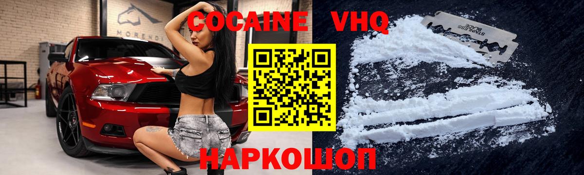 Бошки Шишки  A-PVP СК   Вход с VPN  NBOMe  COCAIN  Меф МЯУ МЯУ кристаллы  Гашиш  Лениногорск  Cocaine 