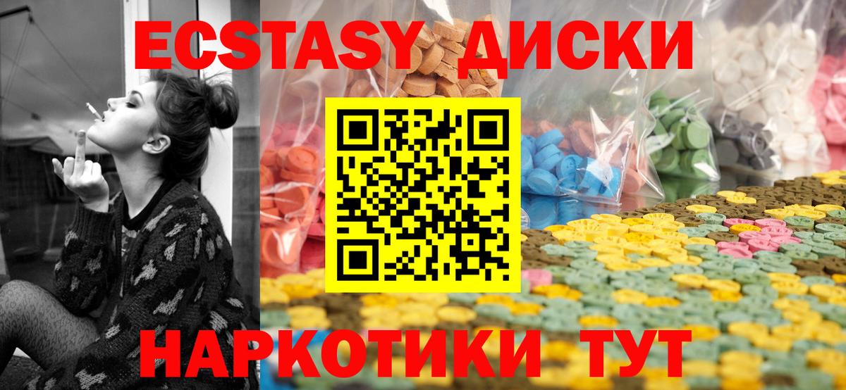 Ecstasy VHQ Лениногорск