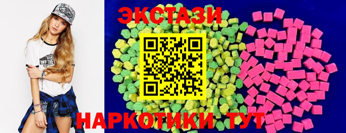 Экстази 99%  Вход с VPN  Ecstasy  Ecstasy бентли  Лениногорск 