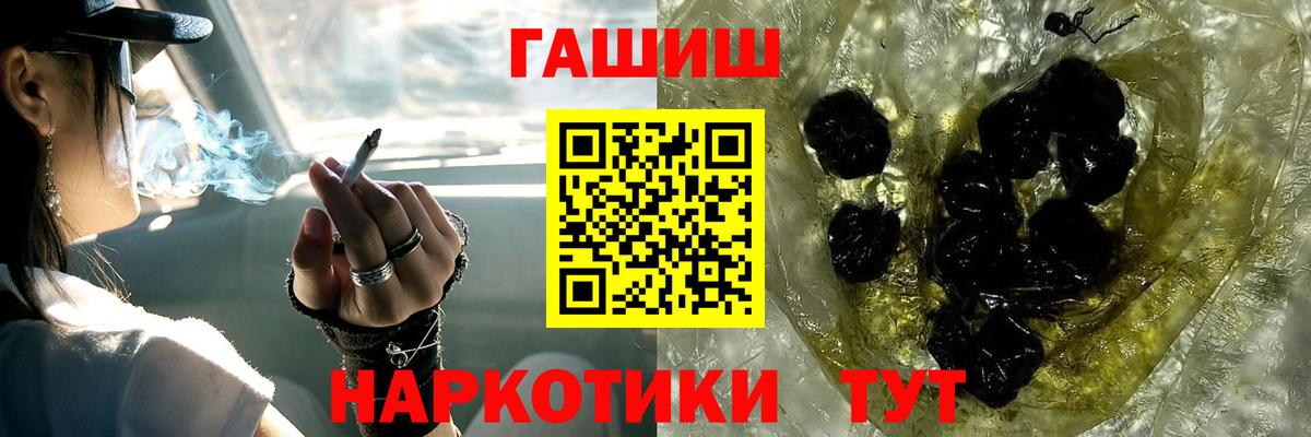 ГАШИШ Ice-O-Lator  ГАШИШ ice o lator  Лениногорск  Вход с VPN 