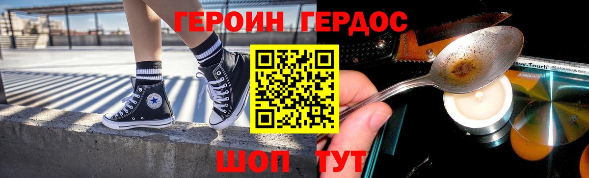 ГЕРОИН VHQ Лениногорск