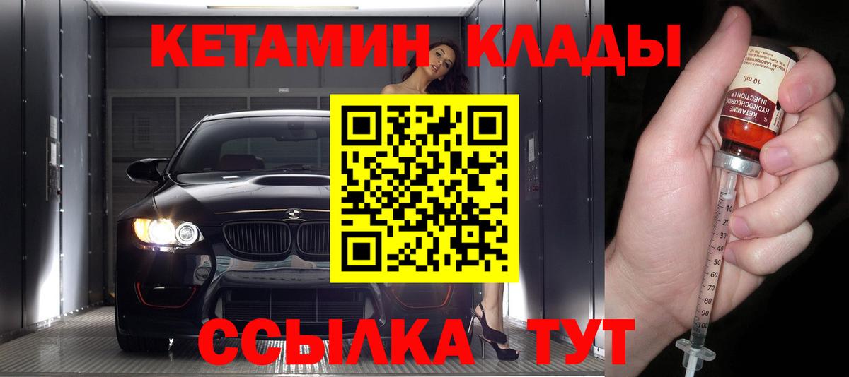 Кетамин ketamine Лениногорск
