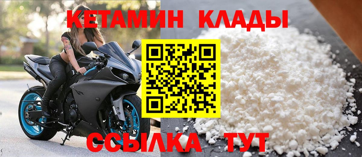 Кетамин VHQ  Вход с VPN  Лениногорск 