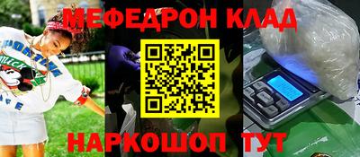 мефедрон Канаш