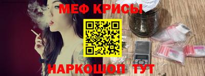 мефедрон Канаш