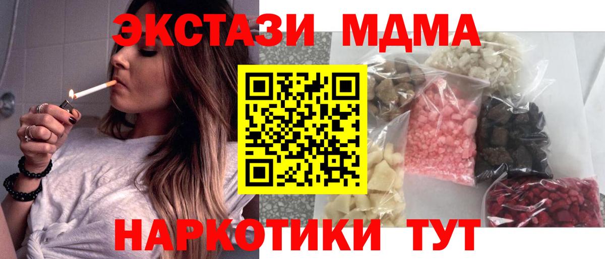 МДМА crystal Лениногорск