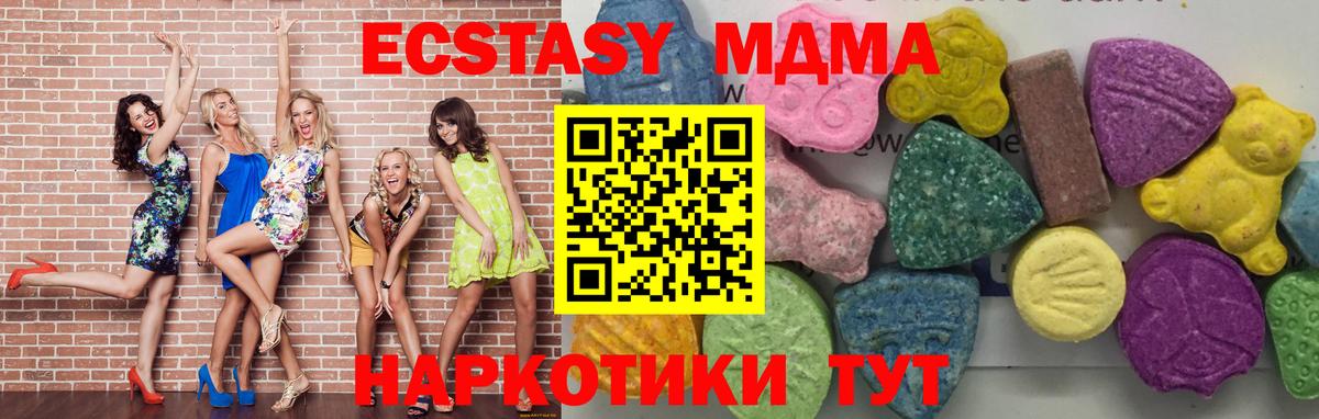 МДМА  Вход с VPN  Лениногорск  МДМА VHQ  MDMA Molly 