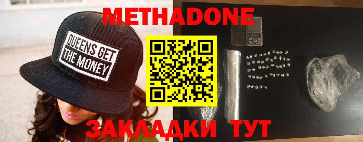Лениногорск  МЕТАДОН мёд  Вход с VPN  Метадон мёд 