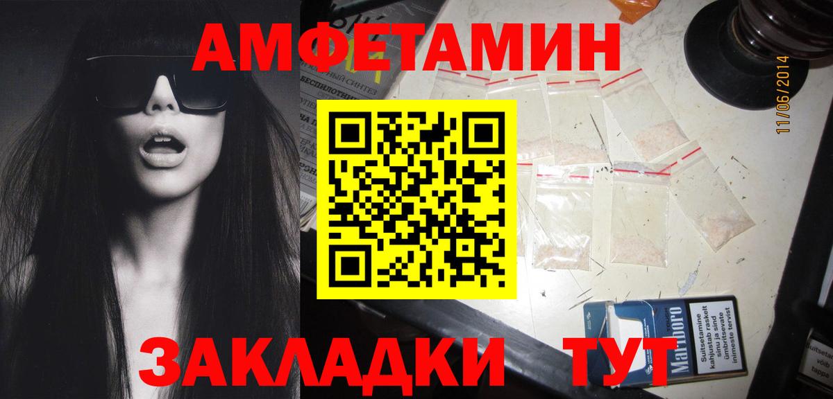 Метамфетамин  Вход с VPN  Лениногорск  Метамфетамин пудра 