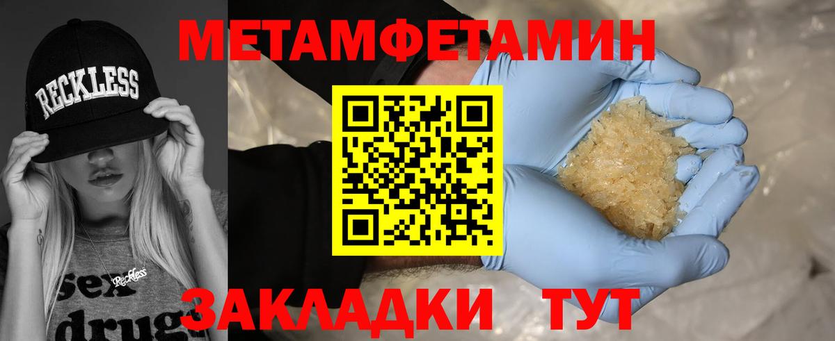 МЕТАМФЕТАМИН кристалл Лениногорск