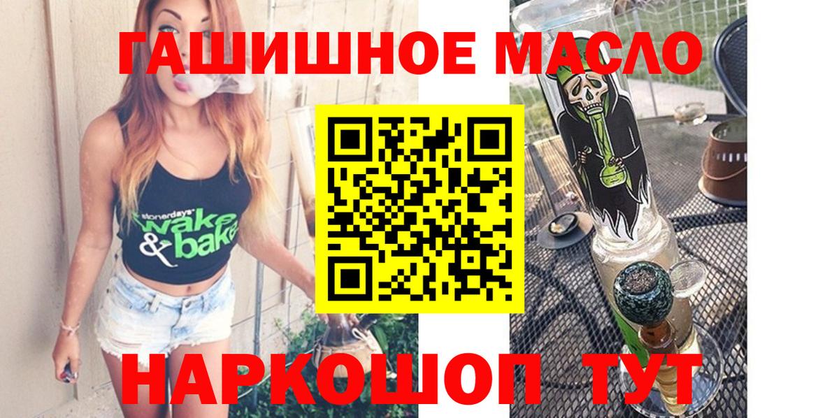 ТГК THC oil Лениногорск