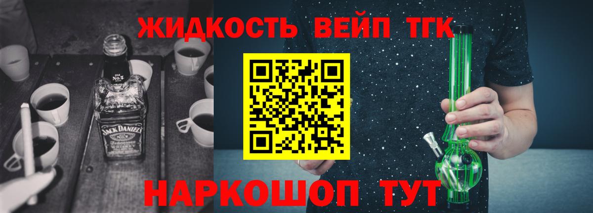 Лениногорск  ТГК вейп  Вход с VPN 